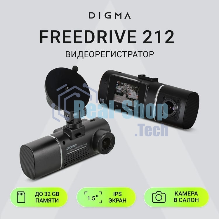 Видеорегистратор Digma FreeDrive 212 NIGHT, 1920x1080, 1.5