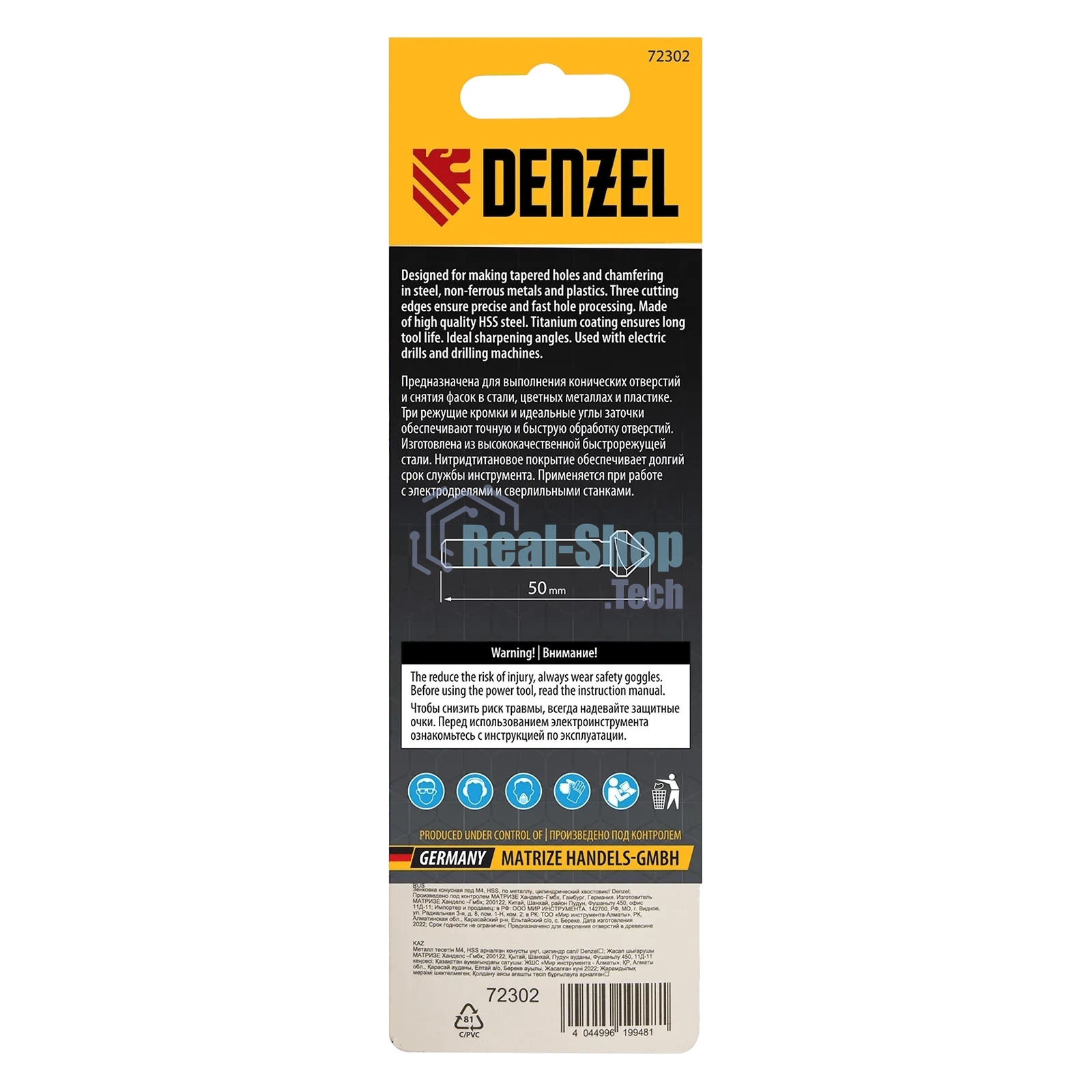 Зенковка конусная Denzel под М4, HSS, по металлу, цилиндрический хвостовик