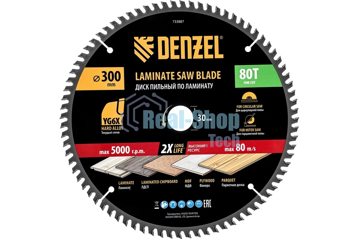 Пильный диск по ламинату Denzel ф300 х 30 мм, 80 зубьев 733887