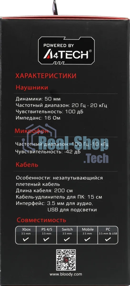 Гарнитура Bloody G260P белый-чёрный, проводная, USB, подсветка