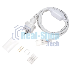 Установочный набор для одностороннего Гибкого неона Neon-night 8х16 мм (шнур питания каучук с диодным мостом и вилкой, заглушка, переходная муфта, игла) 1,5м