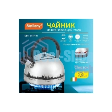 Чайник из нерж. стали Mallony MAL-CITY-01 с рисунком, меняющим (2,8 литра, со свистком, капсульное дно)
