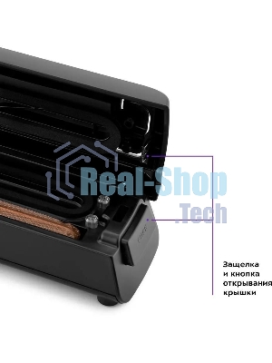 Вакуумный упаковщик Kitfort KT-1507 100Вт черный