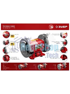Заточной станок Зубр СТ-125, d125 мм, 150 Вт
