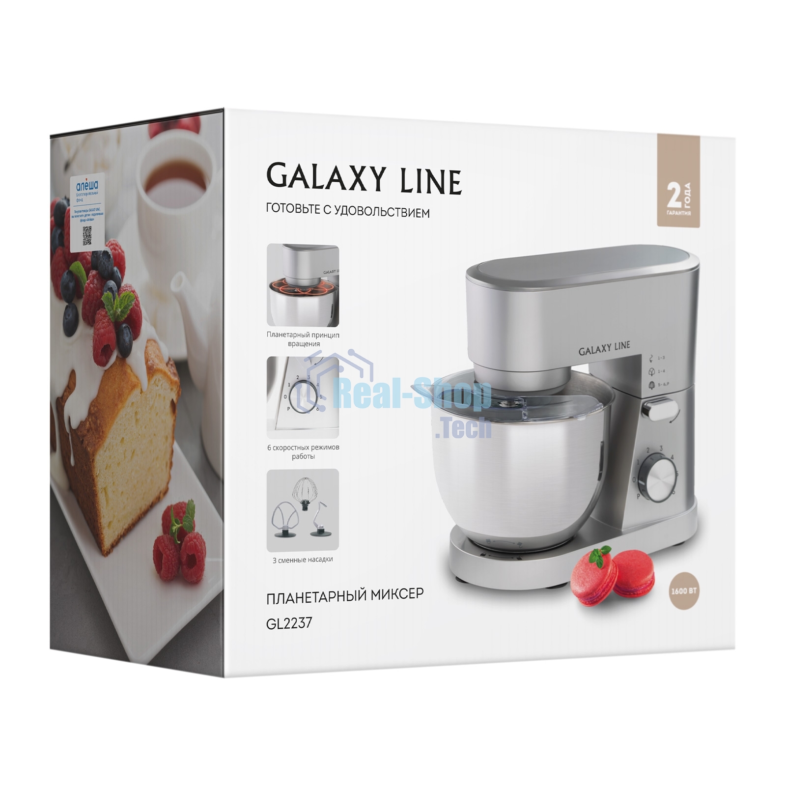 Миксер Galaxy Line GL 2237, серебристый, планетарный, 1600 Вт, 6 скоростей, импульсный режим