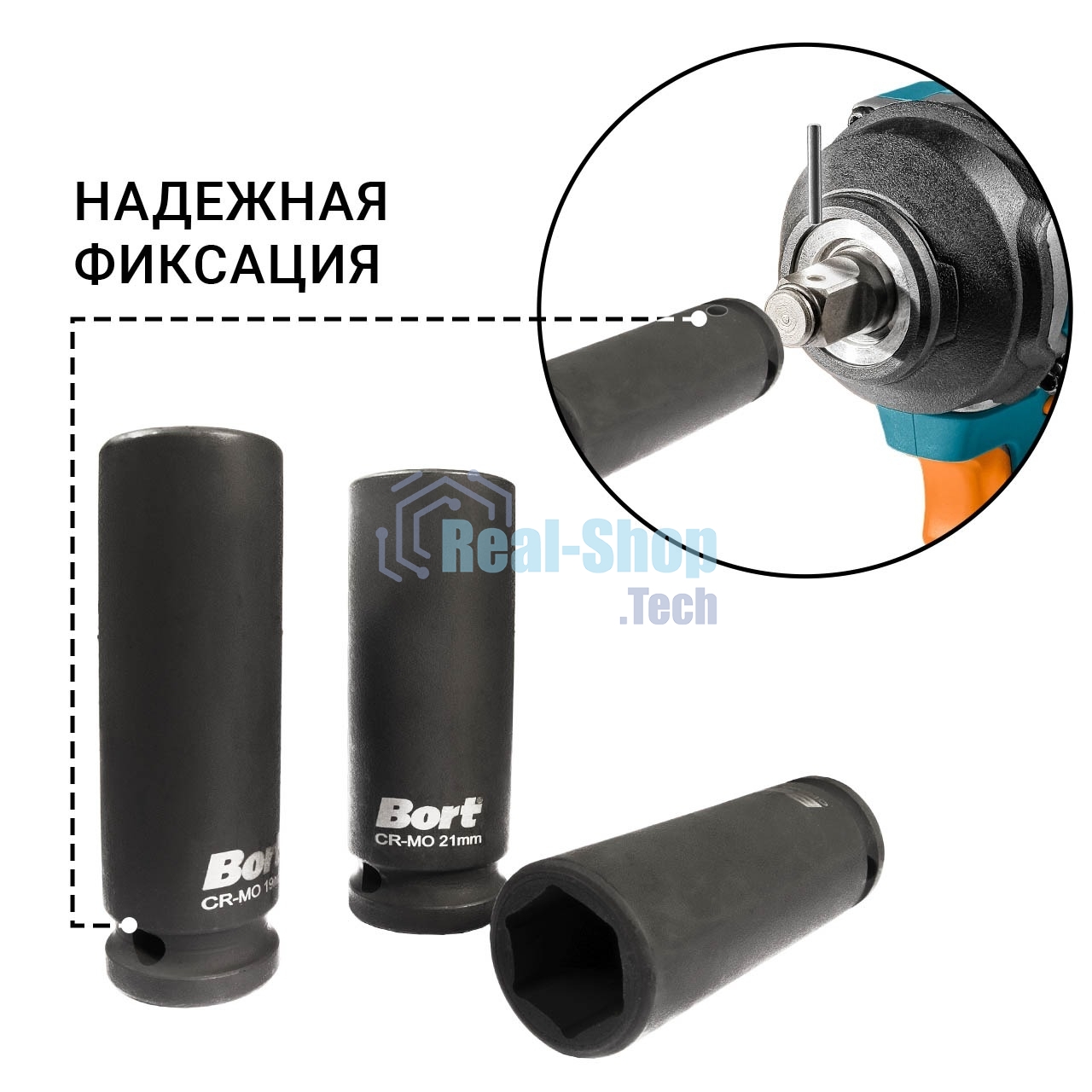 Набор ударных головок Bort BTK-5M