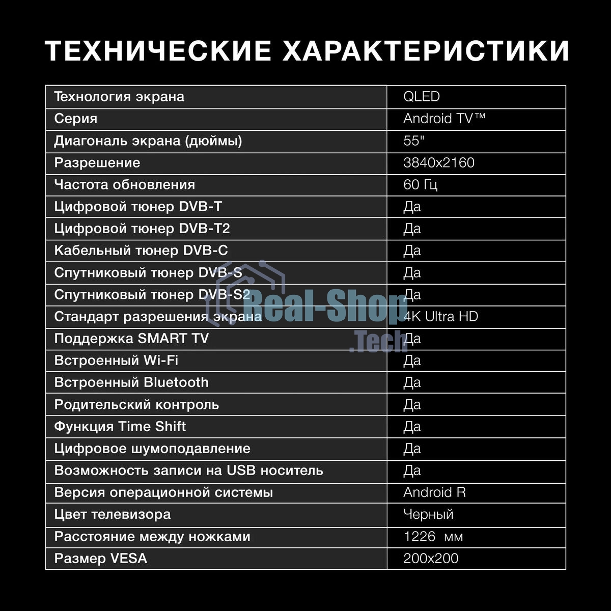 Телевизор Hyundai 55