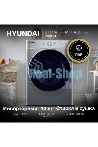 Стиральная машина Hyundai WMD9413 серебристый, загр. фронтальная макс.: 10 кг 1400 об/мин класс: В