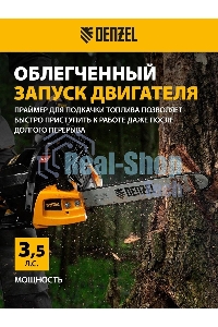 Пила цепная бензиновая Denzel DGS-5218, шина 45 см, 52см3, 3,5 л.с., шаг 0,325, паз 1,5 мм,
