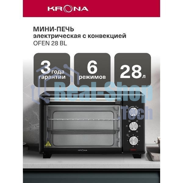 Электрическая мини-печь Krona OFEN 28 BL