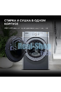 Стиральная машина Hyundai WMD9413 серебристый, загр. фронтальная макс.: 10 кг 1400 об/мин класс: В