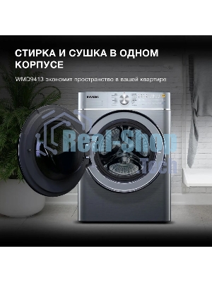 Стиральная машина Hyundai WMD9413 серебристый, загр. фронтальная макс.: 10 кг 1400 об/мин класс: В