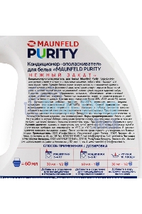 Кондиционер-ополаскиватель для белья Maunfeld Purity Нежный закат 2000 мл MFS2000GS