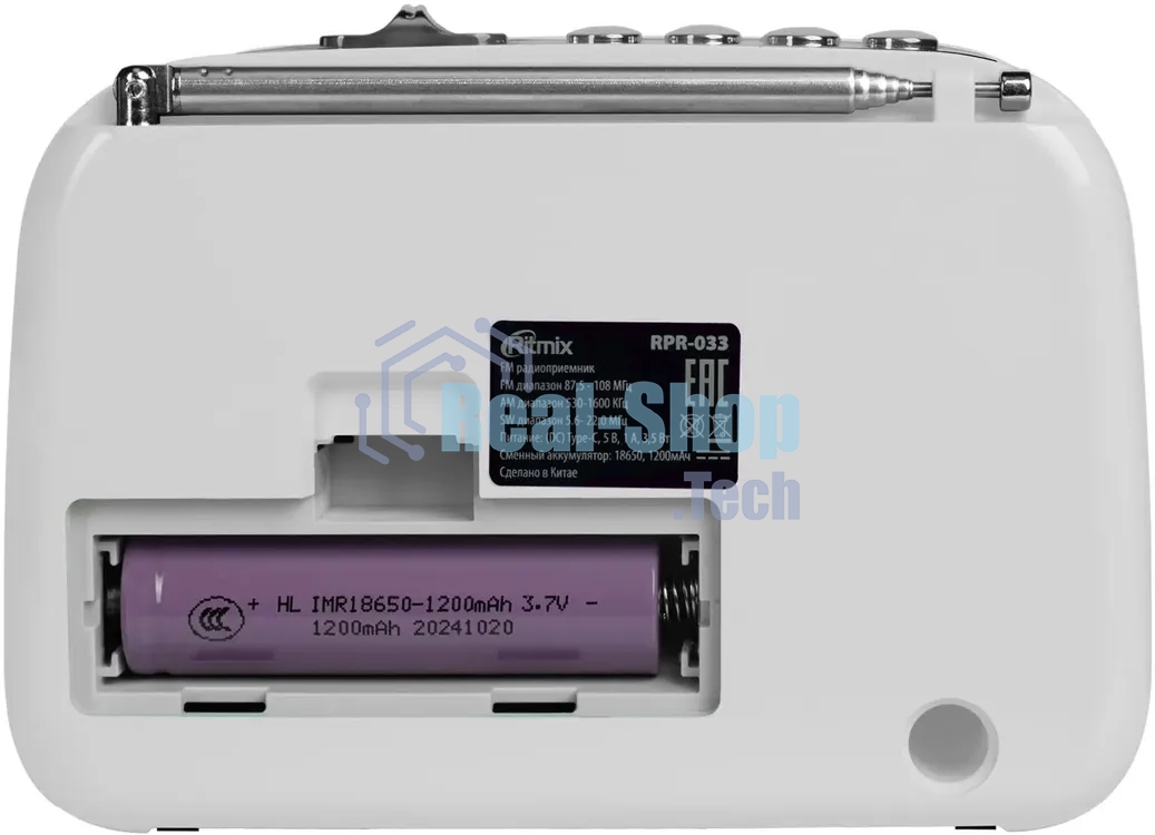 Радиоприемник Ritmix RPR-033 белый