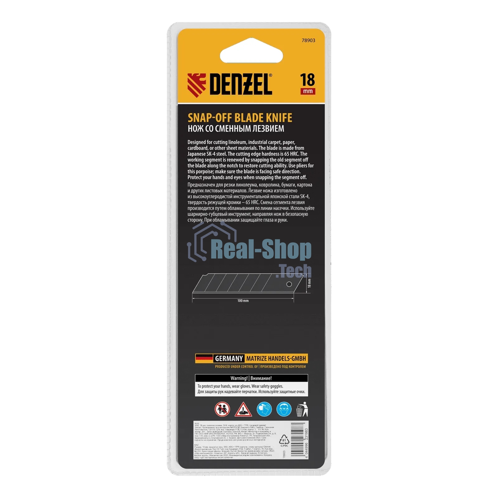 Нож Denzel 18 мм, сменное лезвие, SK4, корпус из ABS + TPR, торцевой зажим