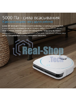 Робот-пылесос HOBOT LEGEE-D8 белый/бирюзовый, 4900 мAч Li-Ion, уборка сухая/влажная, пылесборник контейнер 0.5 л