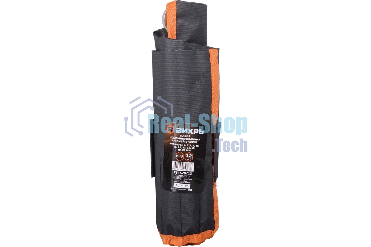 Набор комбинированных ключей 12 шт. 6 - 22