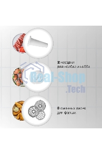 Мясорубка электрическая Starwind SMG3120 1500Вт белый