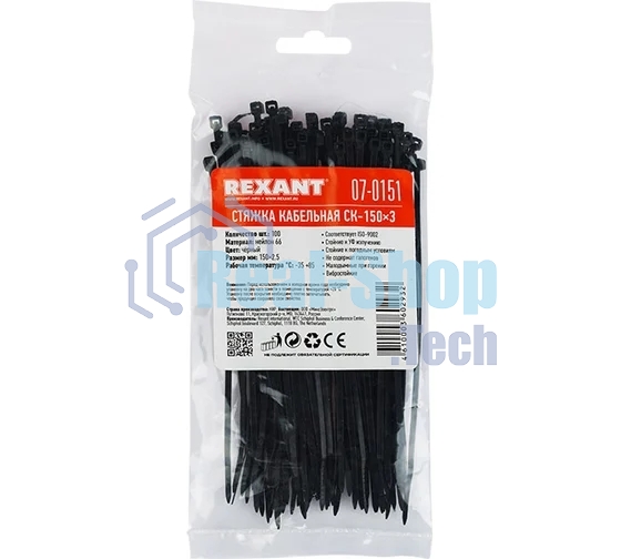 Хомут кабельный Rexant 2.5х150 нейл. черный (уп.100 шт)