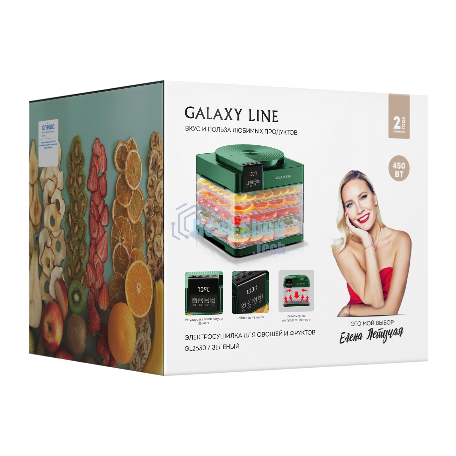 Сушилка для овощей и фруктов Galaxy Line GL 2630, зеленый, с электронным управлением, 450 Вт