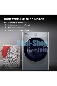 Стиральная машина Hyundai WMD9413 серебристый, загр. фронтальная макс.: 10 кг 1400 об/мин класс: В