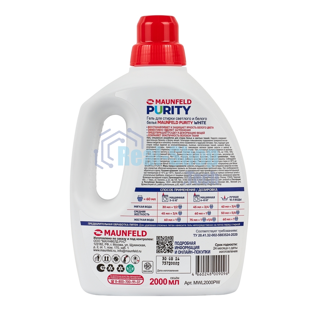 Гель для стирки Maunfeld Purity белый 2000 мл MWL2000PW