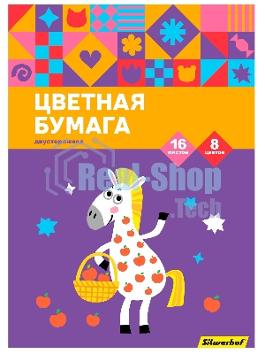 Бумага цветная Silwerhof ассорти двустор. 16л. 8цв. A4 Пони 50г/м2 2диз. обл.бум.офсет скрепка (упак.:50шт)