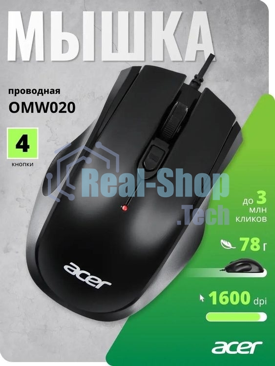 Мышь проводная Acer OMW020 черный, 1600 dpi, USB, кнопки - 4