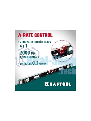 Уровень KRAFTOOL A-RATE CONTROL 2000 мм, сверхпрочный уровень с зеркальным глазком