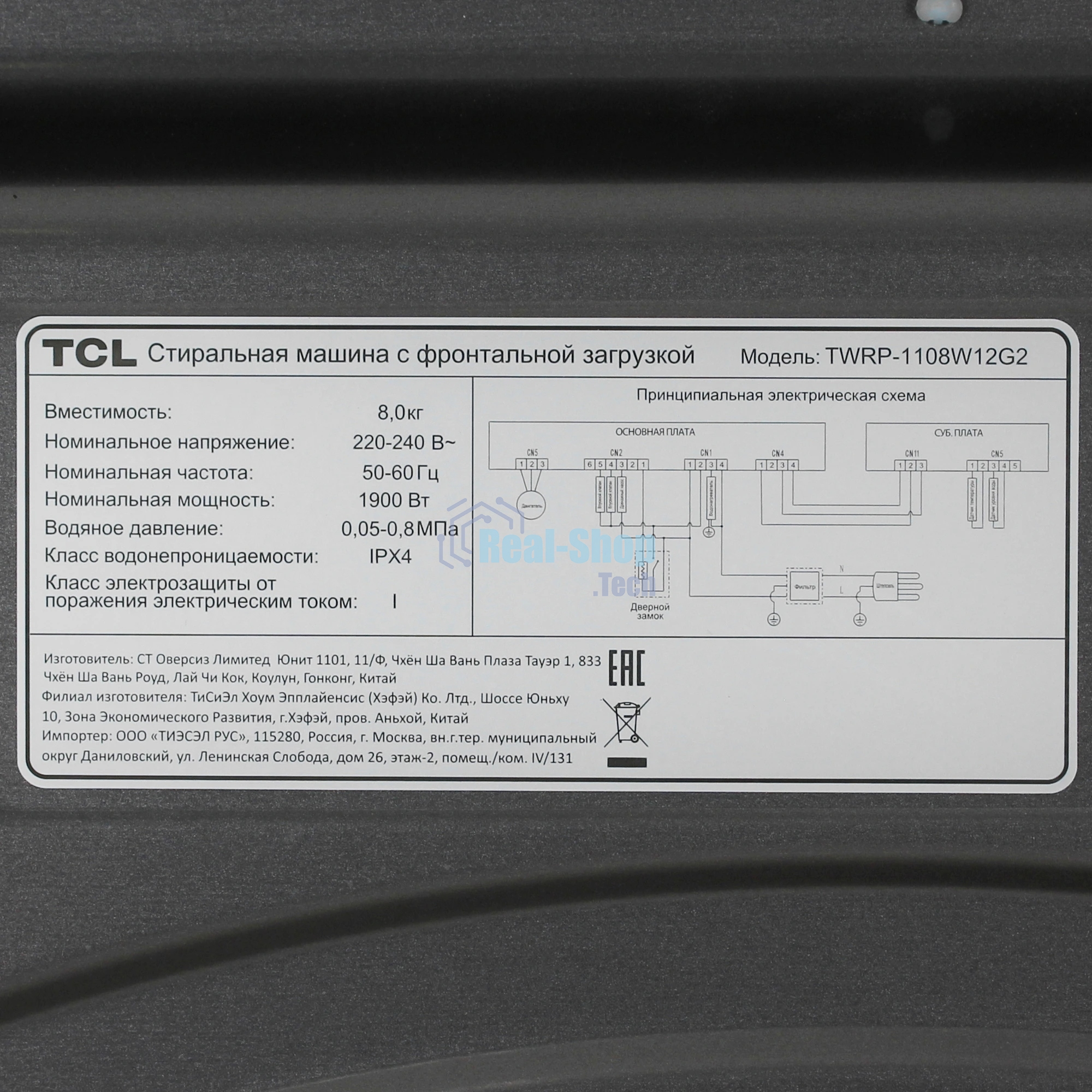 Стиральная машина TCL TWRP-1108W12G2 серый, загрузка фронтальная 8кг, 1200 об/мин., класс: A +