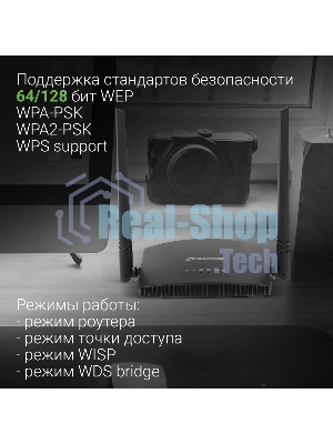 Роутер беспроводной Digma DWR-N301 N300 10/100BASE-TX черный (упак.:1шт)