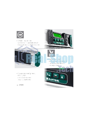 Уровень-уклономер электронный KRAFTOOL EXTREM