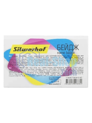 Бейдж Silwerhof 380012-00 90х56мм горизонтальный булавка+зажим