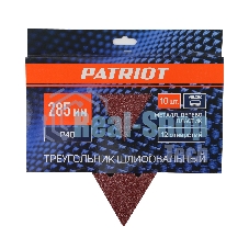 Треугольник шлифовальный PATRIOT на липучке, 285мм, 12 отверстий, Р40, 10 шт