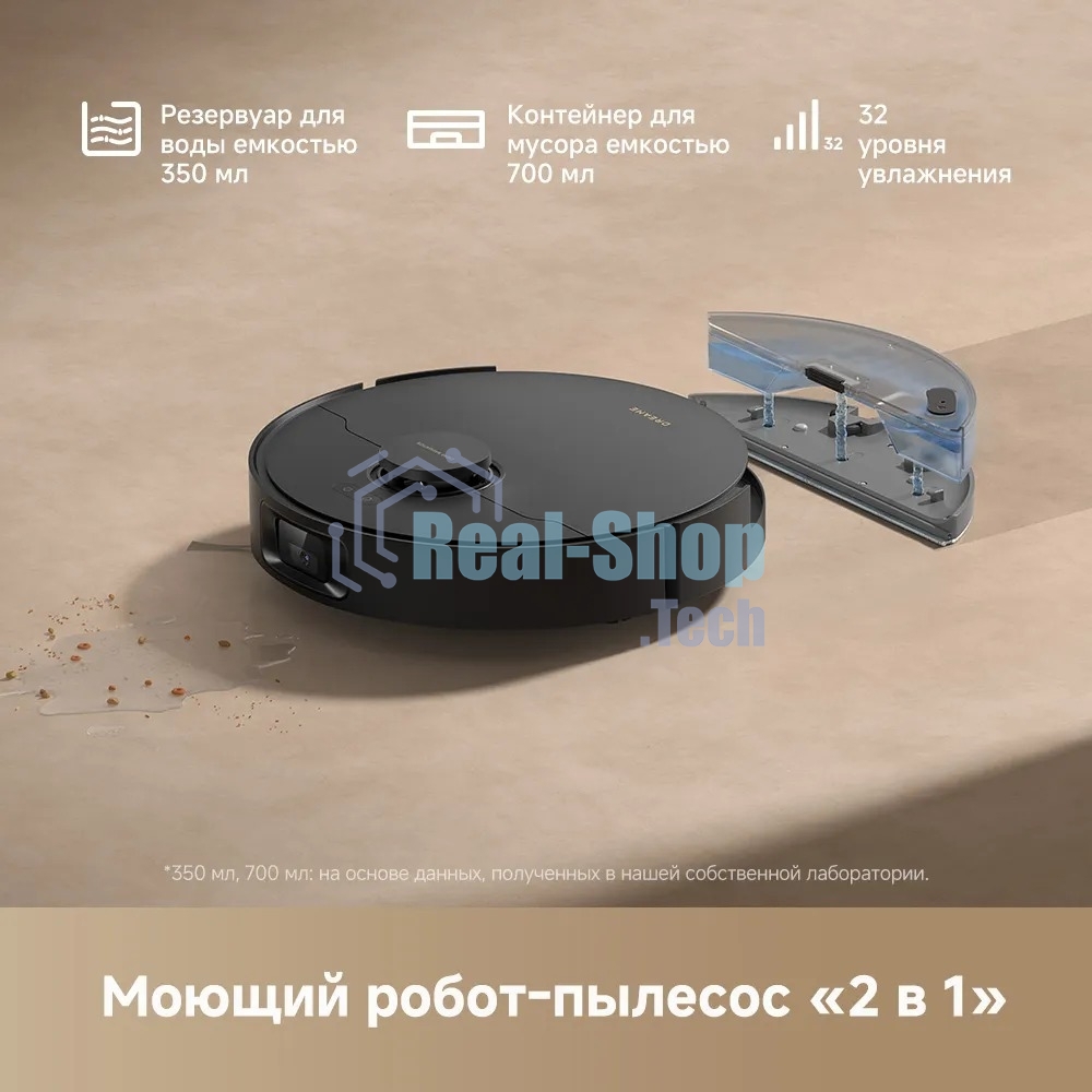 Робот-пылесос Dreame Bot D20 Pro черный, 5200 мАч Li-Ion, уборка влажная/сухая, пылесборник контейнер 0.7 л