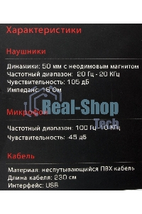 Гарнитура проводная с микрофоном A4 Bloody G521 черный 2.3м мониторные USB оголовье черный
