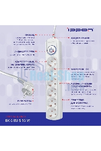 Сетевой фильтр Ippon BK-6-EU-3-16-W 3 м (6 розеток) белый (коробка)