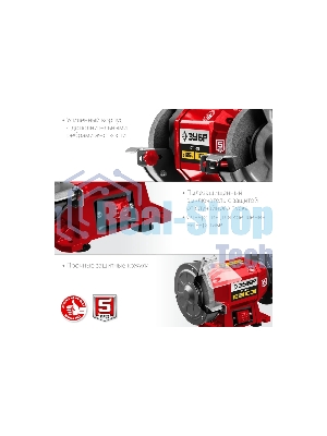 Заточной станок Зубр СТ-125, d125 мм, 150 Вт