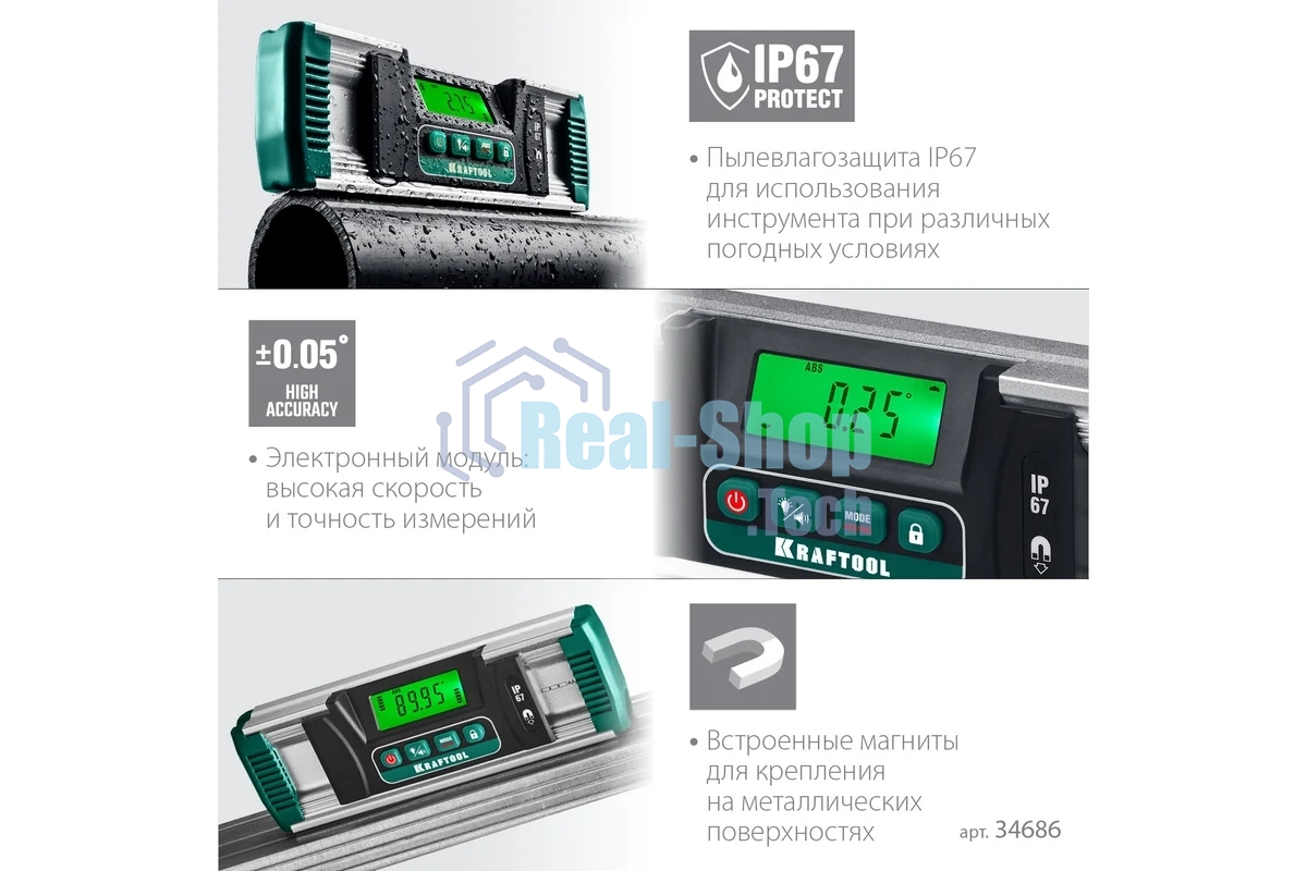 Уровень-уклономер электронный Kraftool EXTREM 34686