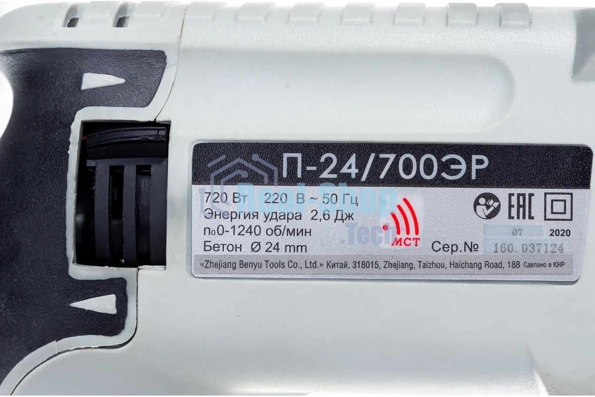 Перфоратор ИНТЕРСКОЛ П-24/700ЭР SDS plus (кейс) 160.1.0.00