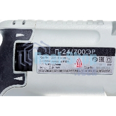 Перфоратор ИНТЕРСКОЛ П-24/700ЭР SDS plus (кейс) 160.1.0.00