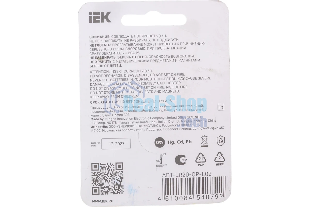 Батарейка щелочая Alkaline Optima LR20/D (2шт/блистер)