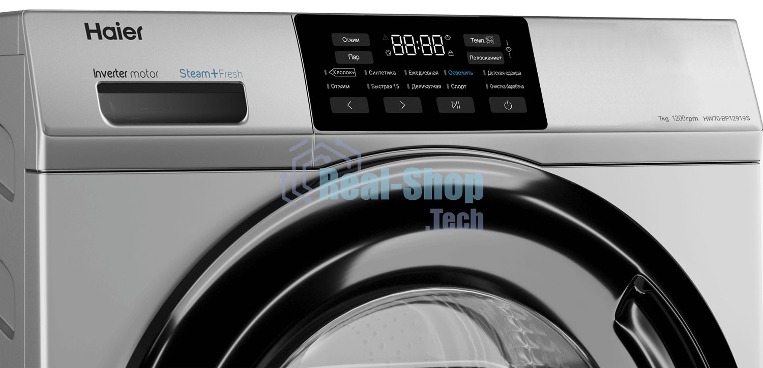Стиральная машина Haier HW70-BP12919S серебристая, загрузка фронтальная 7кг, 1200 об/мин., класс: A+++