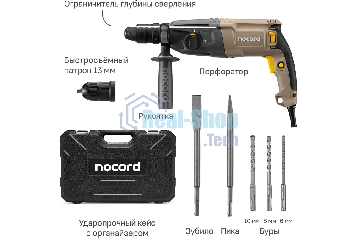 Перфоратор Nocord NHD-800.30.2, 800 Вт, 3.0 Дж, 3 режима, быстросъ емный патрон SDS+ и кулачковый патрон в комплекте