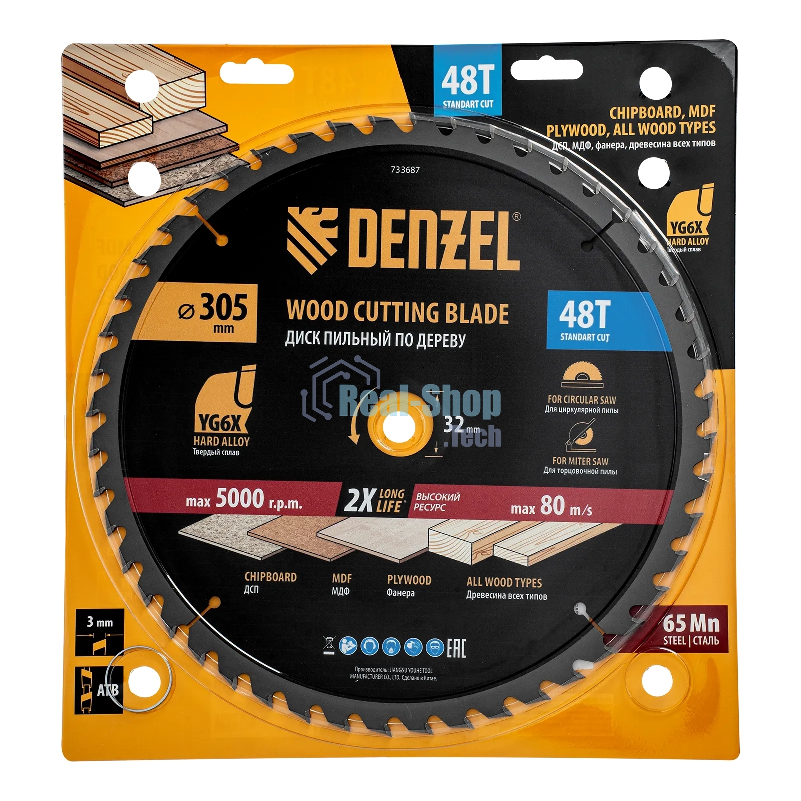 Пильный диск по дереву Denzel ф305 х 32 мм, 48 зубьев 733687
