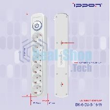 Сетевой фильтр Ippon BK-6-EU-3-16-W 3 м (6 розеток) белый (коробка)