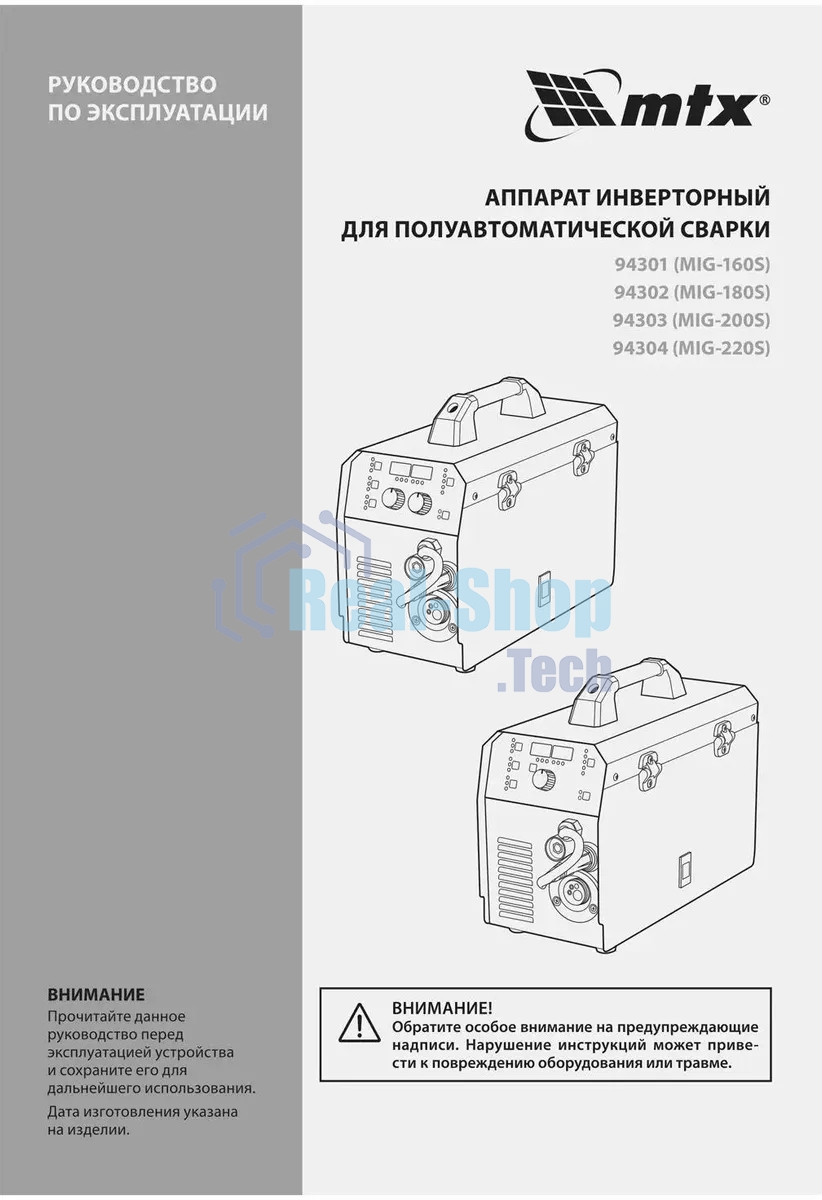 Аппарат инвертор. полуавтомат. cварки MTX MIG-160S, 160A, ПВ 60%, катушка 5 кг
