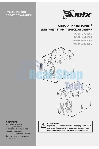 Аппарат инвертор. полуавтомат. cварки MTX MIG-160S, 160A, ПВ 60%, катушка 5 кг