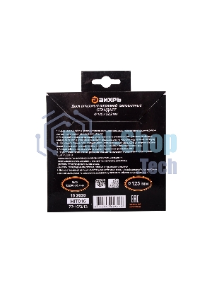 Диск алмазный отрезной сегментный СТАНДАРТ