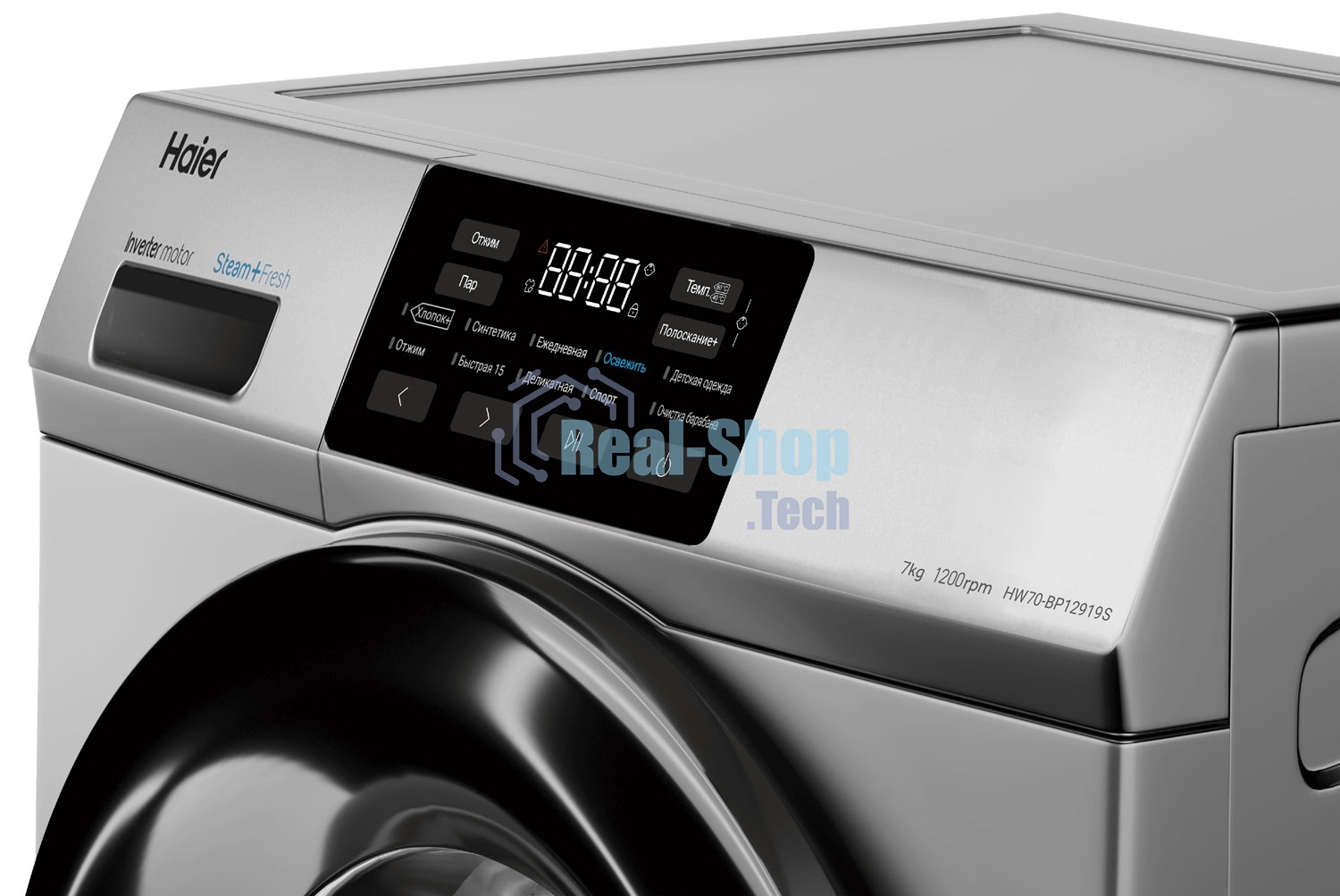 Стиральная машина Haier HW70-BP12919S серебристая, загрузка фронтальная 7кг, 1200 об/мин., класс: A+++